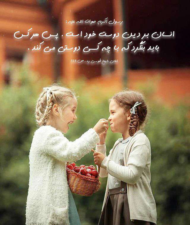 حدیثی از رسول اکرم در مورد دین